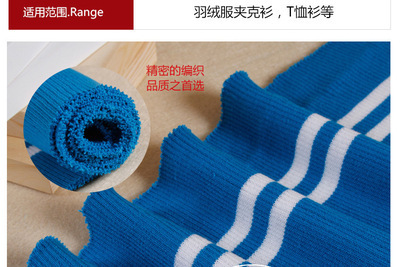 藍白夾克衫羽絨服橫機羅紋 紹興九劍針織的2014新款輔料解析